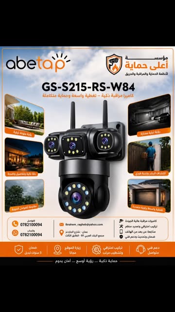 Wide-coverage smart camera