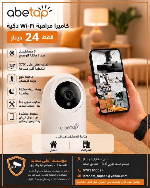 Wi-Fi camera offer
